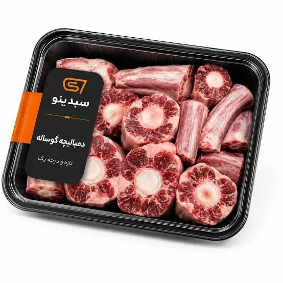 گردن گوساله قطعه بندی